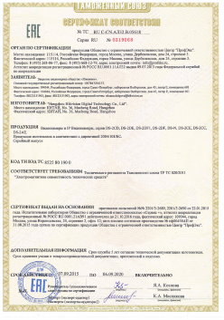 12.03.2015 Новый Уренгой - ЗАО СиБиСи(Япония) г.Москва. Видеокамеры для систем охранного видеонаблюдения т.м.GANZ. ТР ТС 020/2011