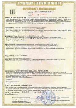 12.03.2015 Новый Уренгой - ЗАО СиБиСи(Япония) г.Москва. Приложение к сертификату Видеокамеры для систем охранного видеонаблюдения т.м.GANZ. ТР ТС 020/2011