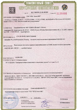 02.09.2016 Новый Уренгой - ЗАО Хиквижн. Электрическая видиозаписывающая аппаратура торговой марки HiWatch. ТР ТС 004/2011