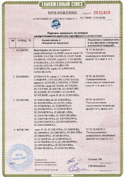 24.03.2019 Новый Уренгой - ЗАО Хиквижн. Взрывазащитные видиокамеры. ТР ТС 020/2011