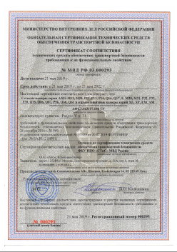 21.05.2019 Новый Уренгой - ООО Аксис Коммуникейшенс. Сетевые и взрывозащитные камеры. Раздел V п.31